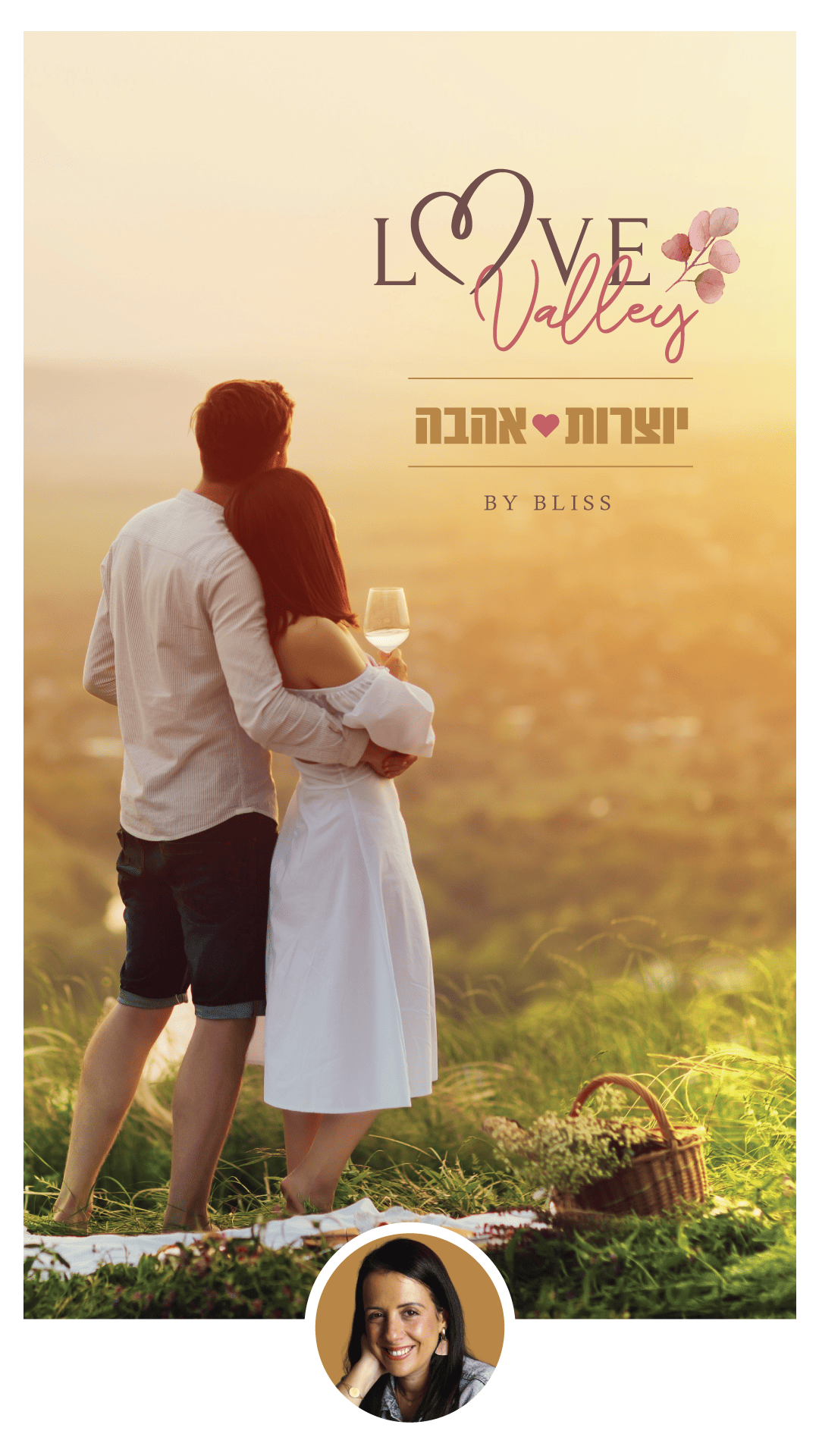 love valley – יוצרות אהבה – Bliss | לירז רון פבין